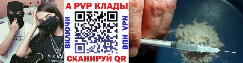 Продажа наркотиков Одинцово Alpha PVP  Cocaine 