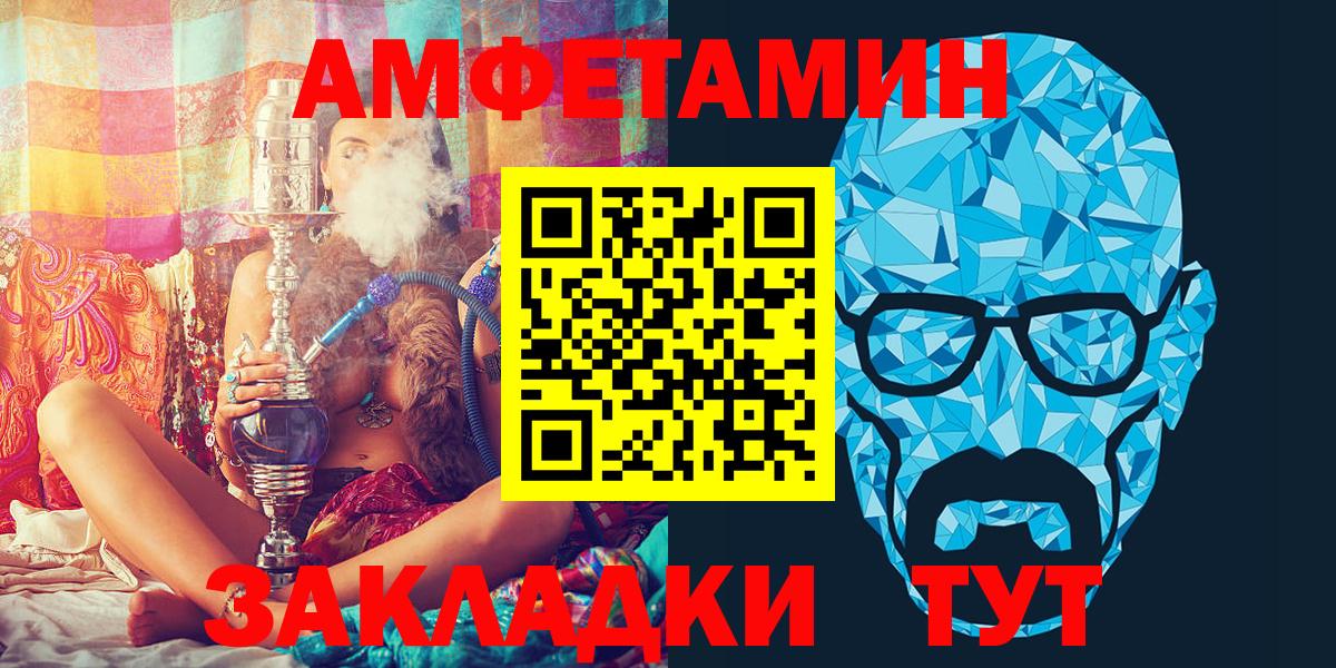 Амфетамин Розовый  АМФЕТАМИН  Amphetamine  Одинцово  Вход с VPN 