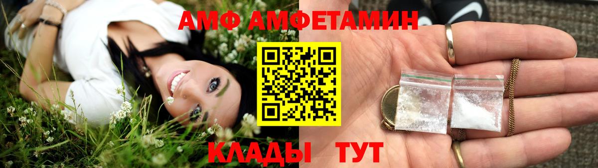 Amphetamine Розовый Одинцово
