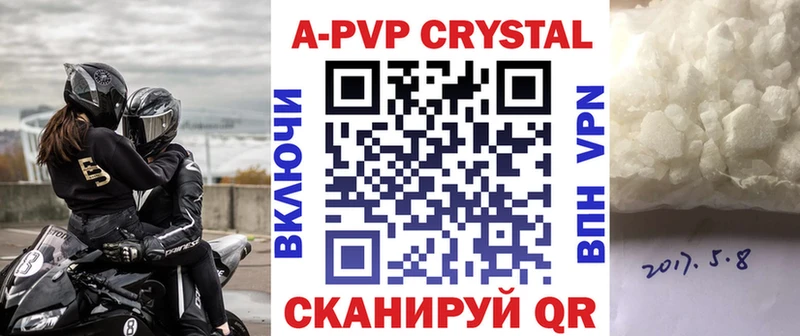 A-PVP Соль  Одинцово 
