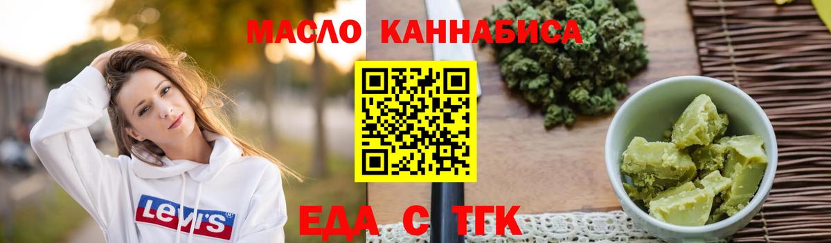 Одинцово  Cannafood конопля  Вход с VPN 