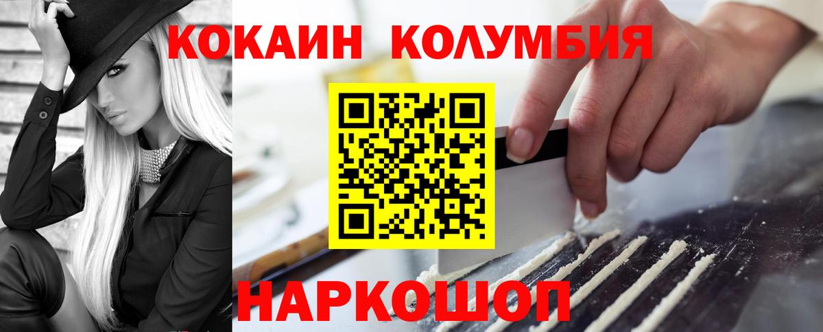 Кокаин  Кокаин Fish Scale  Одинцово  Вход с VPN  COCAIN Эквадор 