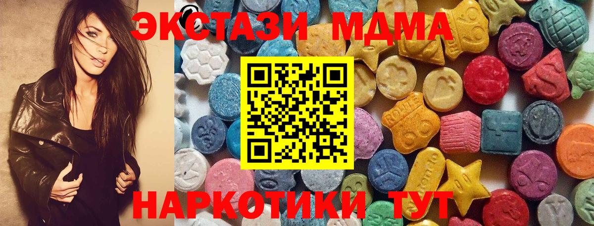 Одинцово  ЭКСТАЗИ  ЭКСТАЗИ Punisher    сайт  Ecstasy ешки  Вход с VPN 