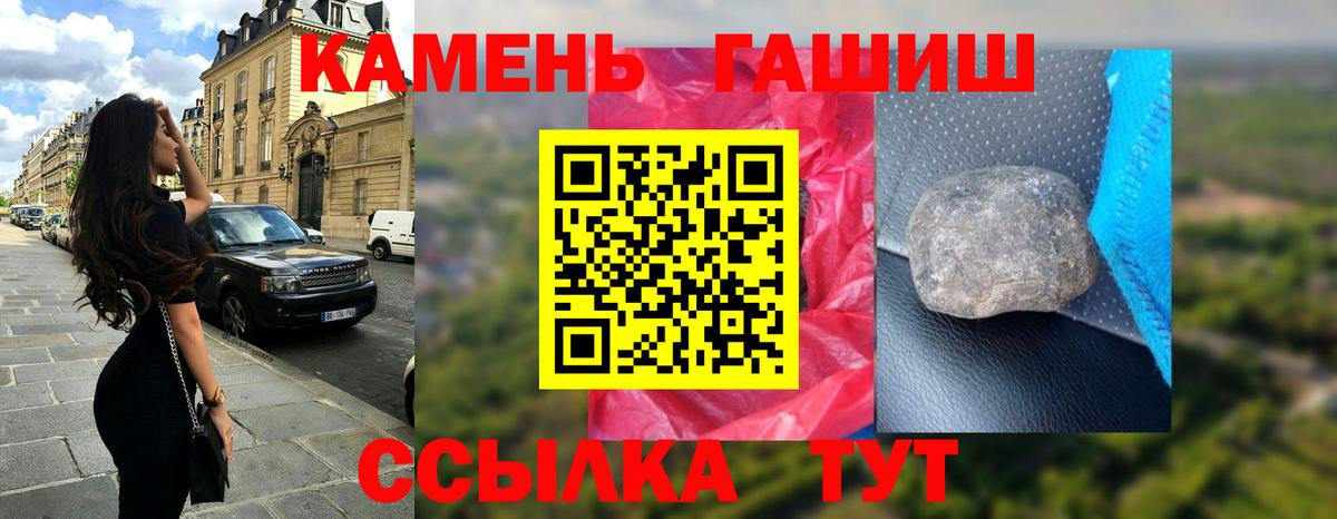 ГАШИШ 40% ТГК Одинцово
