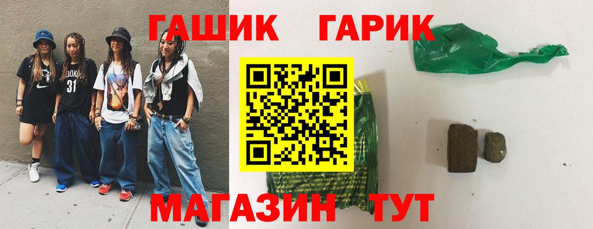 Гашиш Premium  Гашиш  Гашиш гарик  Одинцово  Вход с VPN 