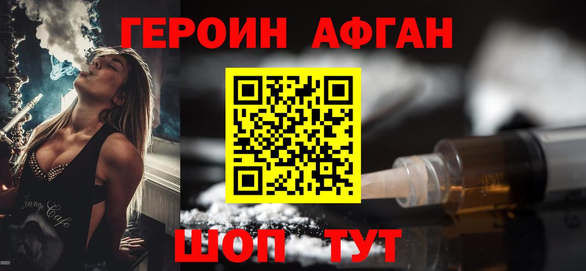 ГЕРОИН белый  Вход с VPN  Одинцово 