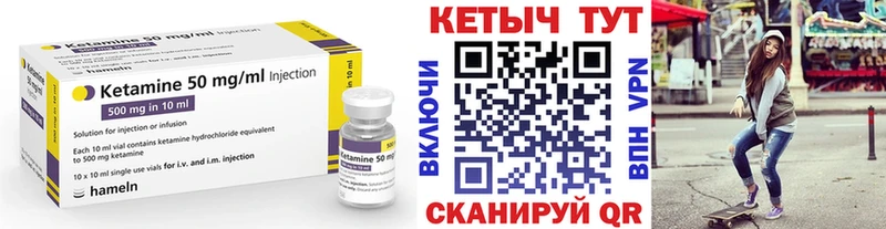 Кетамин ketamine  наркошоп  Одинцово 