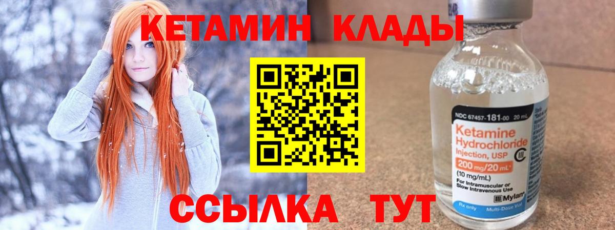 КЕТАМИН ketamine  Вход с VPN  даркнет как зайти  Кетамин ketamine  Одинцово  блэк спрут ONION 