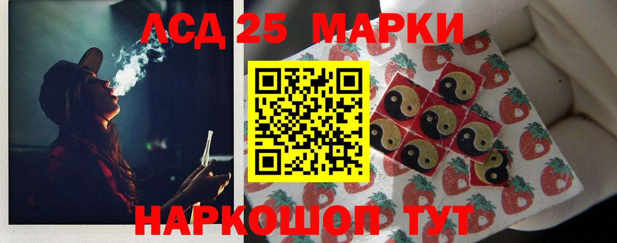 LSD-25 экстази кислота Одинцово