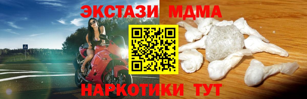 Одинцово  МДМА crystal  MDMA  МДМА VHQ  Вход с VPN 