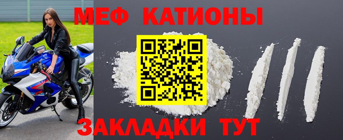Меф мяу мяу  Вход с VPN  МЯУ-МЯУ  Меф  Одинцово 