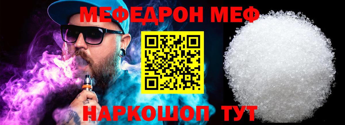 Меф мука Одинцово