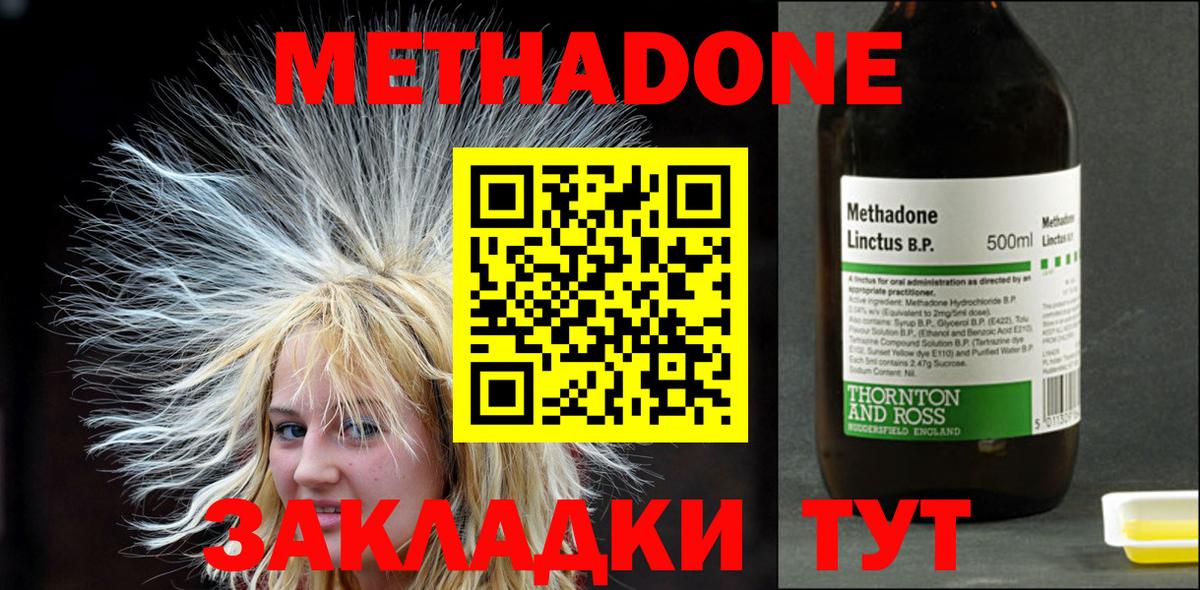 мега ТОР  Вход с VPN  Одинцово  МЕТАДОН белоснежный 
