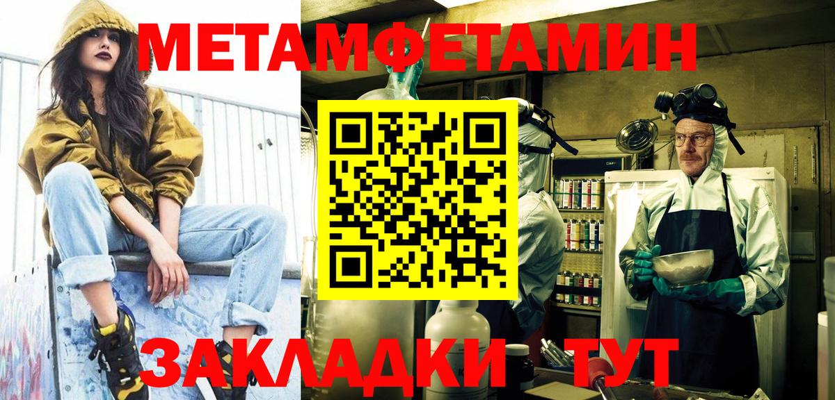 Первитин мет  Первитин мет  Одинцово  Вход с VPN 