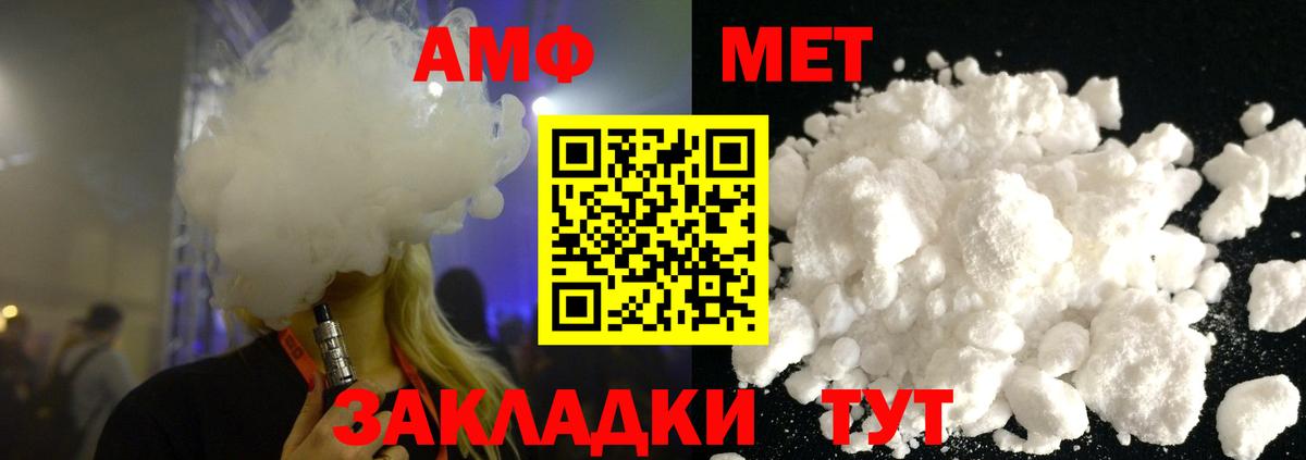 Первитин витя Одинцово