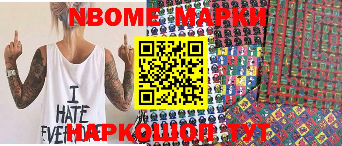 Марки N-bome 1,5мг  Вход с VPN  Одинцово  Марки NBOMe  Марки N-bome 1,5мг 