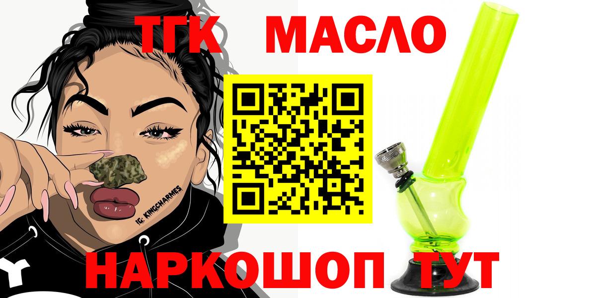 Одинцово  Дистиллят ТГК вейп  Вход с VPN 