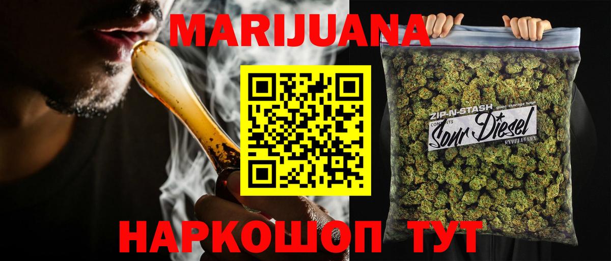Бошки Шишки планчик  Шишки марихуана AK-47  Одинцово  Вход с VPN  Бошки марихуана Ganja 